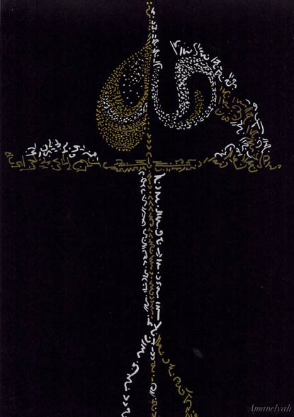 Soin des Dévas de l&rsquo;océan